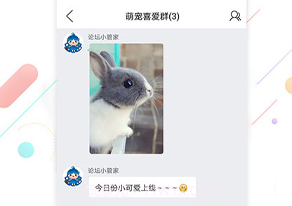 烟台论坛v5.8截图