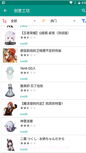 live2dviewerexv3.22.10.11截图