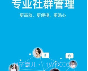 微脉圈v1.10截图