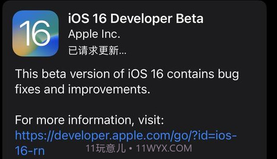尝鲜派ios16beta官网版v19鐎瑰宕渧1.5截图