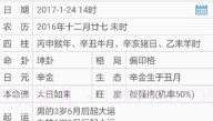 周易万年历V3.8.8截图
