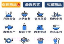 南极鲜生v5.0.10截图