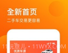 车易拍商户版v8.2.11截图