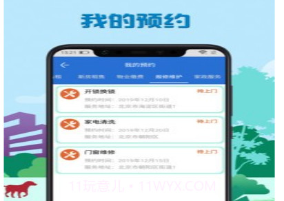 乐花生活v1.4.11截图