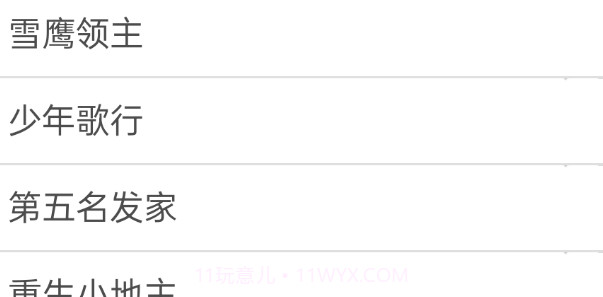 无忧阁小说v1.0.8截图