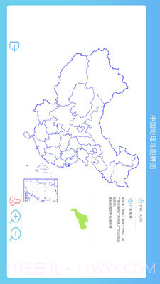 地理拼图v4.7截图