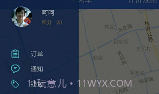 启通出行v1.5截图
