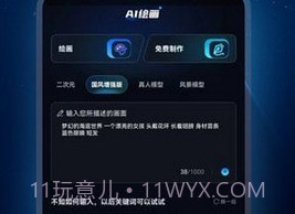 Mj绘画大师v1.0.11截图