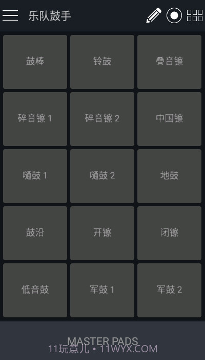 打击垫大师1.14截图