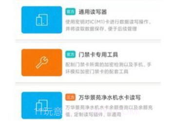 nfc读卡器v1.1.8截图