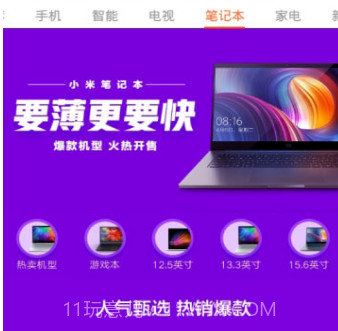 小米万能遥控v6.0.13截图