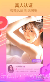 呱呱直播间软件v6.1.2.11截图
