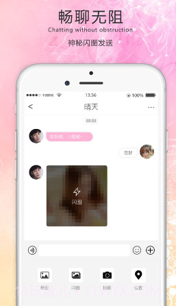 友福社交v4.2.10截图