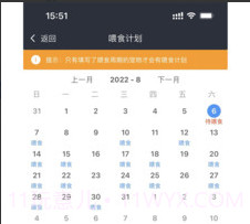 爬宠圈Prov1.0.9截图