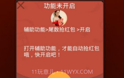 QQAR红包虎嗅尾数神器下载(qqAR红包尾数控制器)V1.1 手机中文版V1.5截图