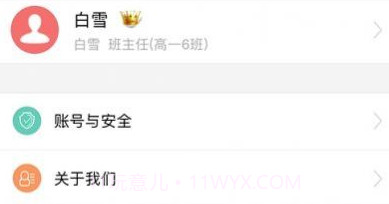 博乐学学生端成绩查询v5.2.8截图