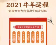 知命v7.3.18截图