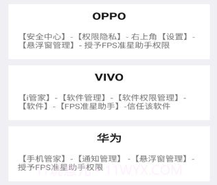 fps准星助手v1.6截图