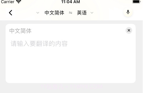 全球翻译通V1.7截图