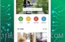 信义e家V6.5.7截图