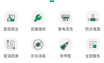 房小匠v1.1.12截图