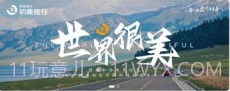 享初趣v1.0.8截图