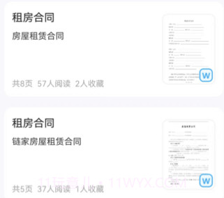 闪电文库v1.0.10截图
