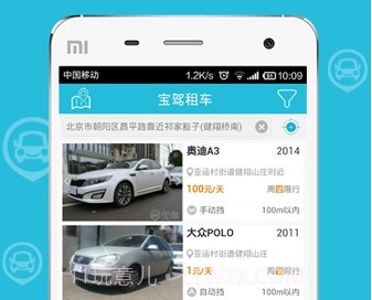 宝驾租车v4.4.5截图