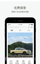 雷达汽车v1.1.11截图
