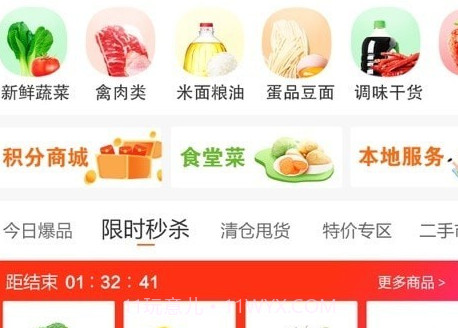 优大集v4.5.9截图