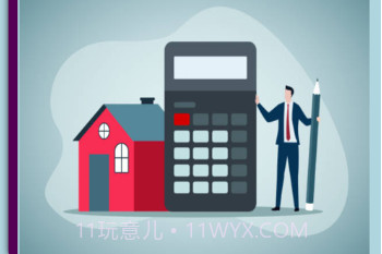确定房屋租金V1.0.11截图