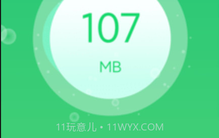口袋清理v1.0.13截图