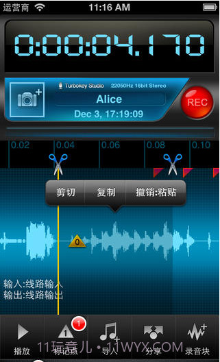 易录v2.10.18截图