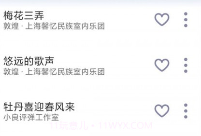 石榴音乐v1.0.6截图