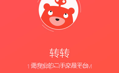 转转APPV1.7截图