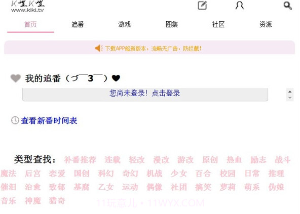 K哩K哩v2.6截图