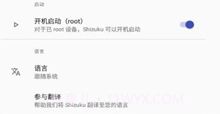 shizukuv13.2.1.r958.7截图