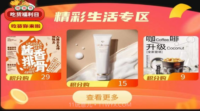 同欣会商城v1.0.7截图