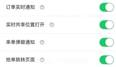 附近吊装v3.1.9截图