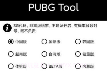 酷安画质助手v2.4.6截图