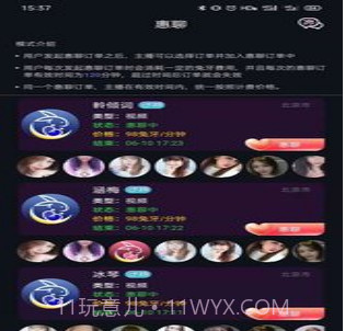 月牙兔v1.0.14截图