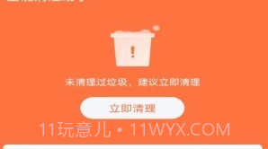 全能清理助手免费v5.2.7截图