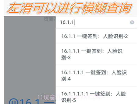 AR助教机器人v2.2.13截图