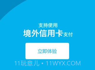 携程商旅v7.72.17截图