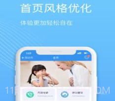 瀛诺手语v1.0.15截图