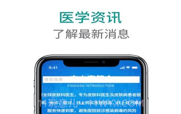 皮小度医生端1.1.5截图