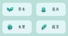 花仙识花草v1.10截图