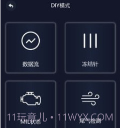 易道检测大师v1.8.11截图