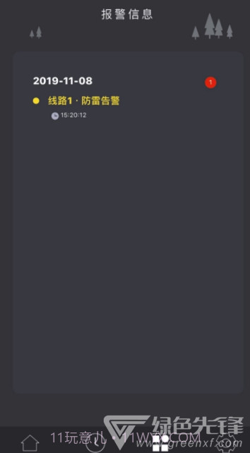 空开智能(智能电路集成助手)安卓手机版V1.11截图