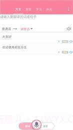 广西老哥微信语音包v2.8截图
